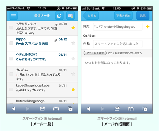 WEB᡼顼hetemail٥ޥǤΥץ㡼